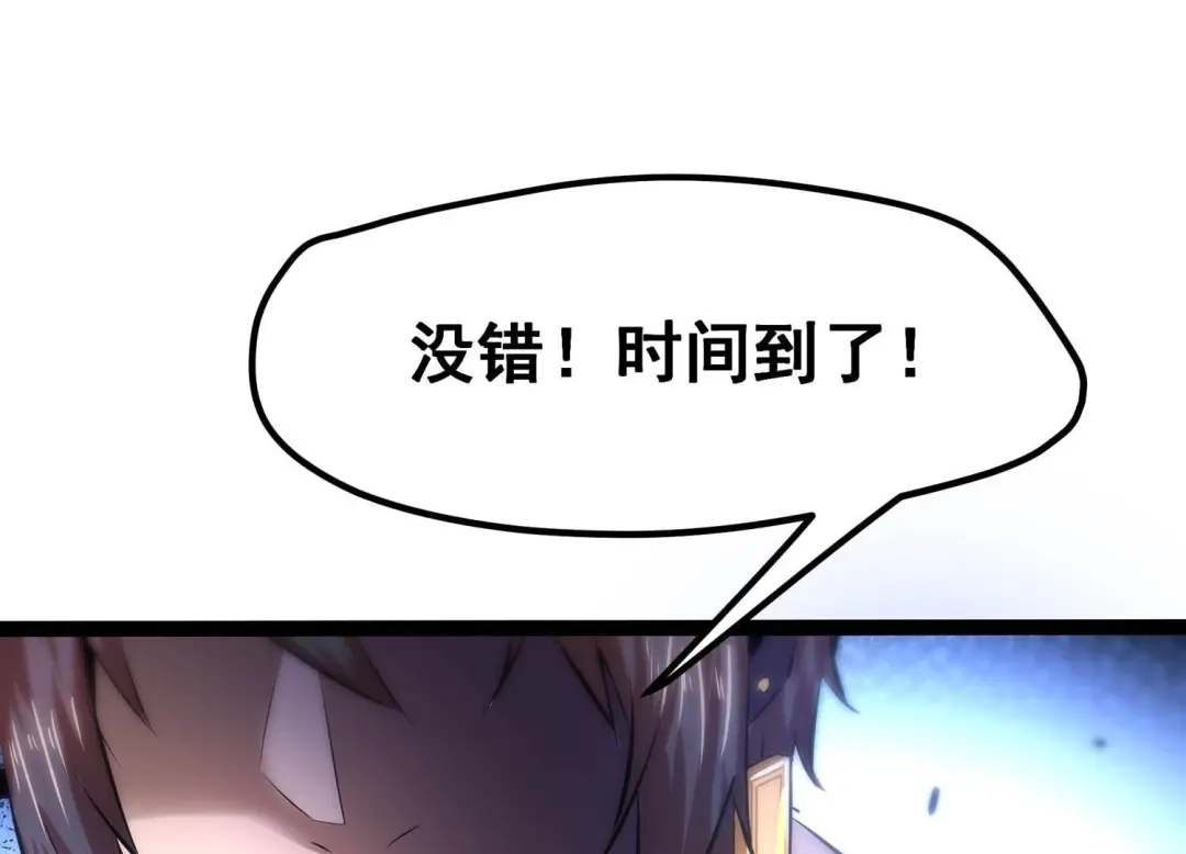 诸神退散 第22话 魔术师的火车难题 第22页