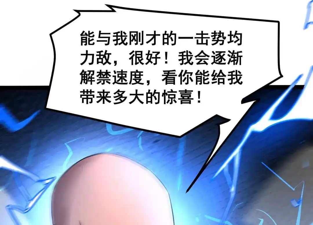 诸神退散 第22话 魔术师的火车难题 第3页