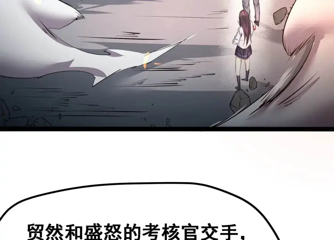 诸神退散 第22话 魔术师的火车难题 第28页