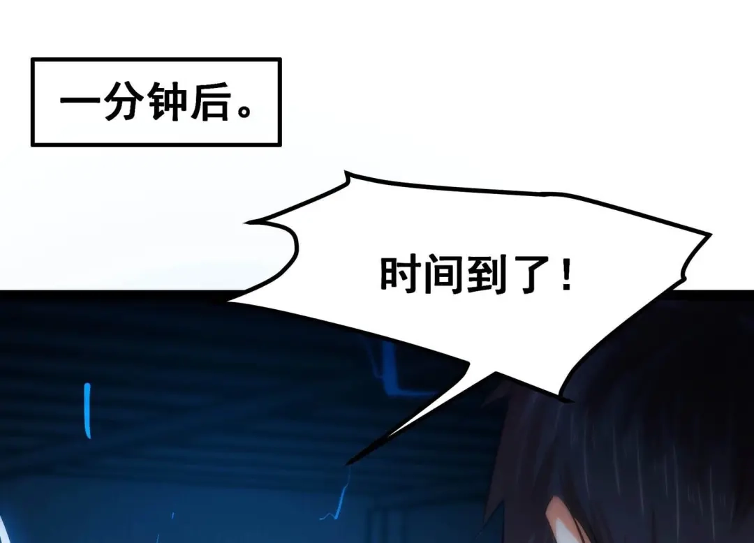 诸神退散 第22话 魔术师的火车难题 第19页