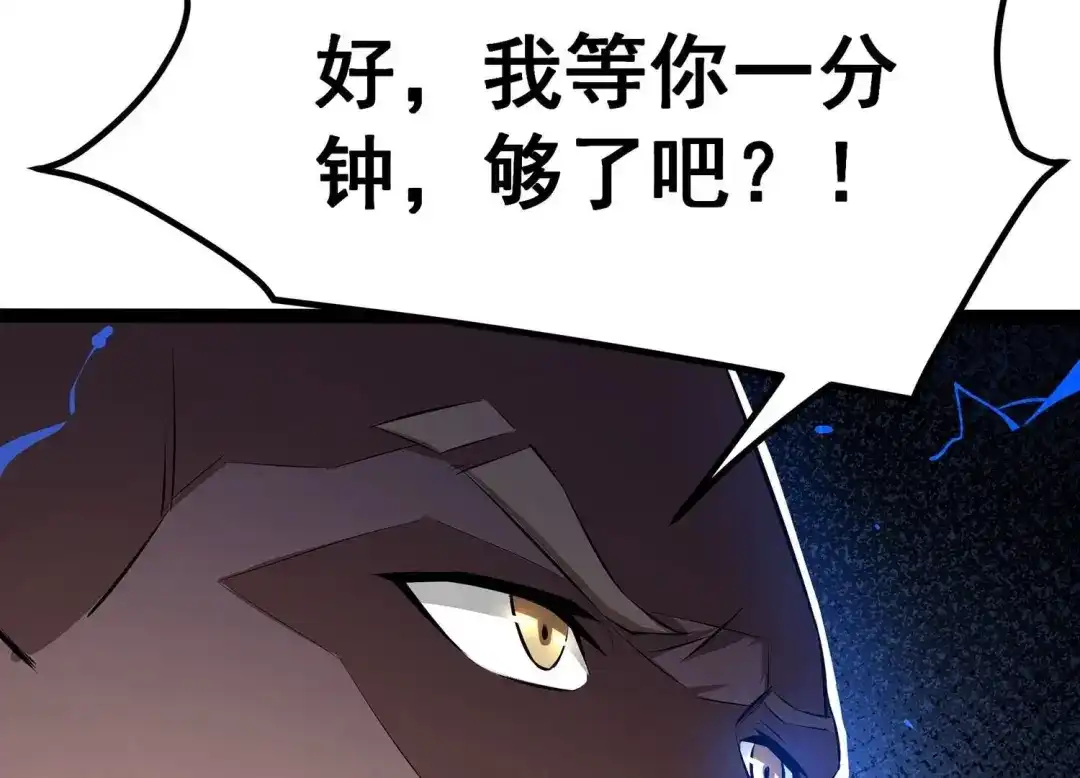 诸神退散 第22话 魔术师的火车难题 第15页