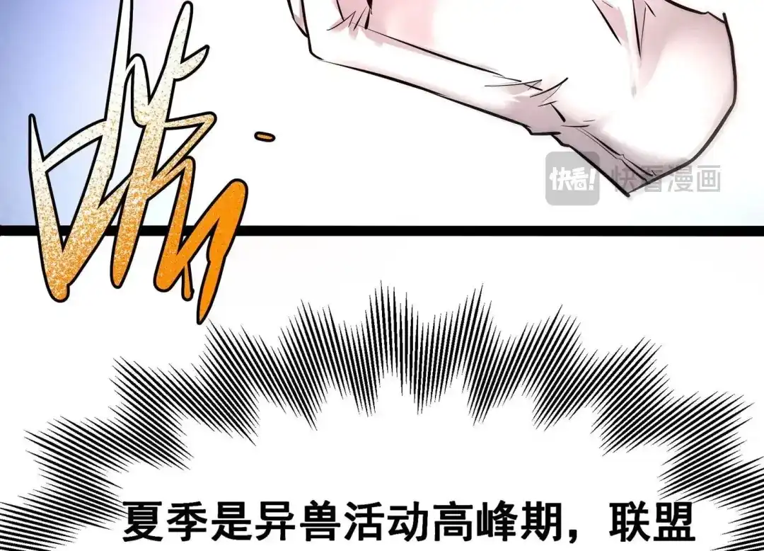 诸神退散 第22话 魔术师的火车难题 第73页