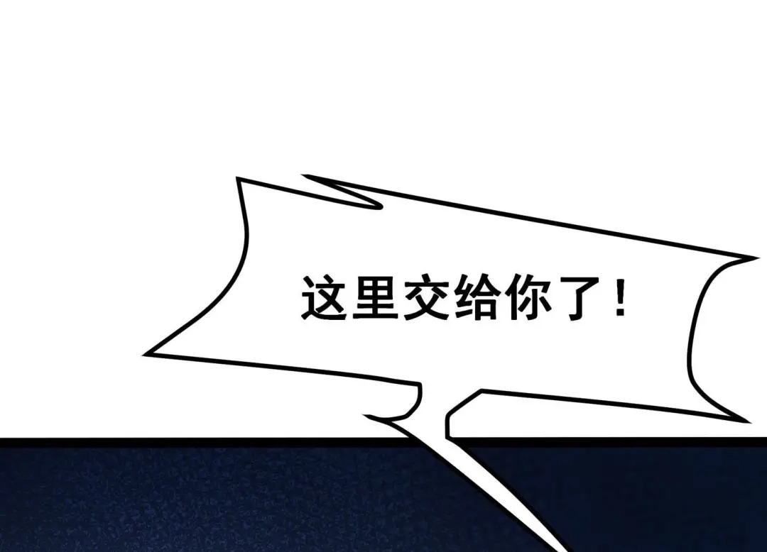 诸神退散 第22话 魔术师的火车难题 第56页