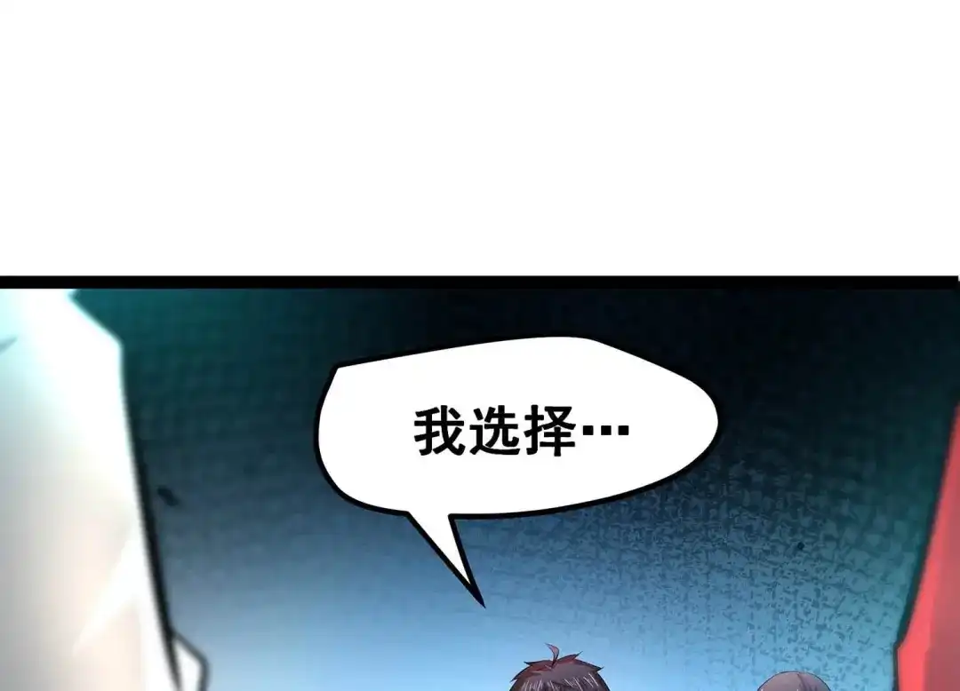 诸神退散 第23话 喻驰出局？ 第21页