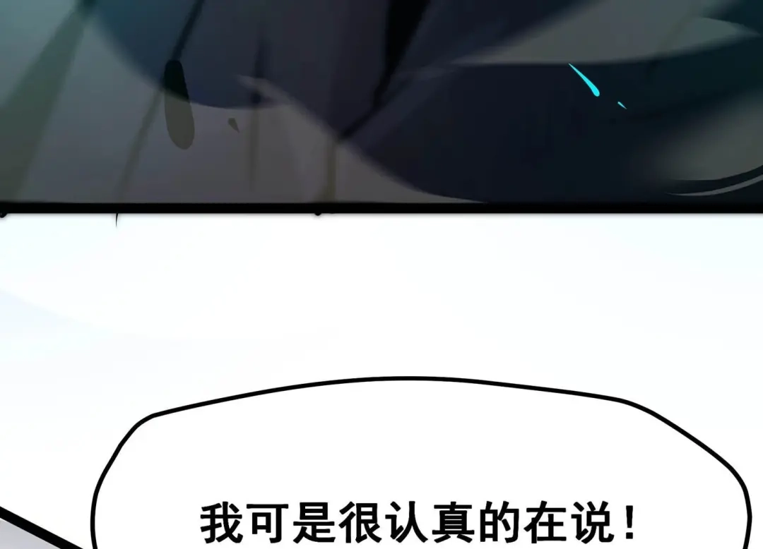 诸神退散 第23话 喻驰出局？ 第45页