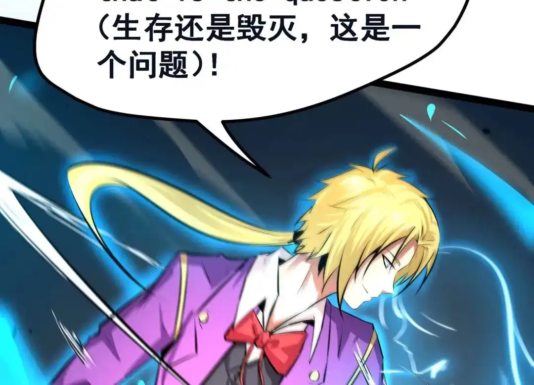 诸神退散 第23话 喻驰出局？ 第54页