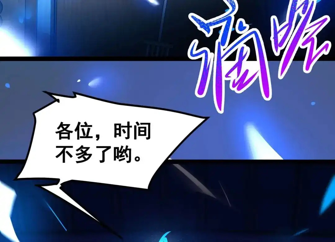诸神退散 第23话 喻驰出局？ 第64页