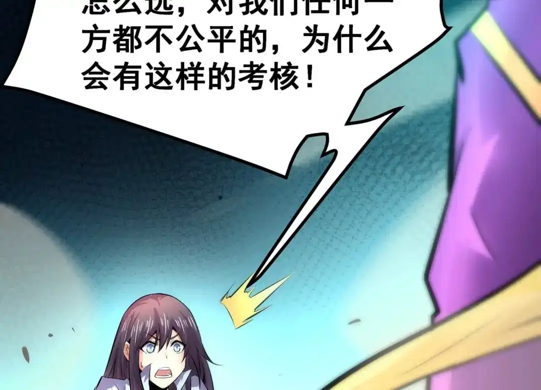 诸神退散 第23话 喻驰出局？ 第49页