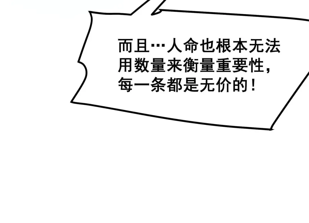 诸神退散 第23话 喻驰出局？ 第12页