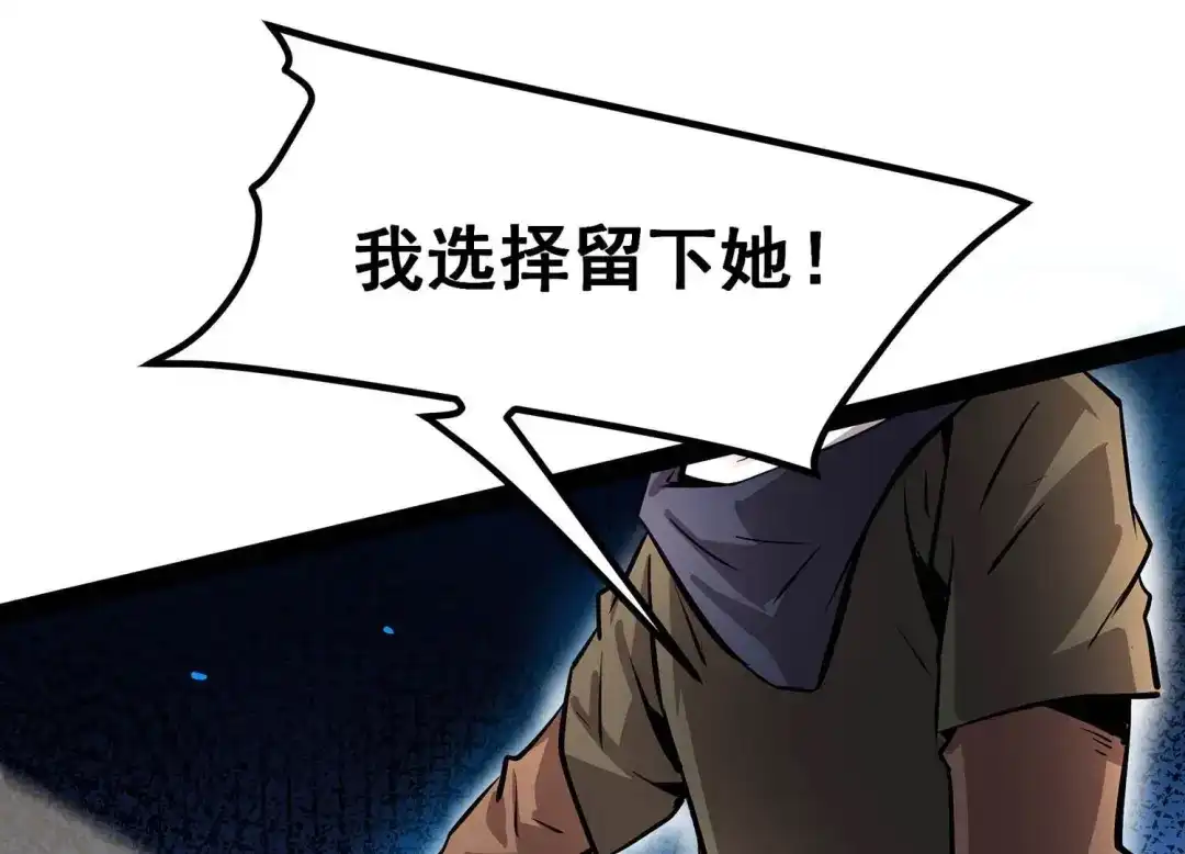 诸神退散 第23话 喻驰出局？ 第88页