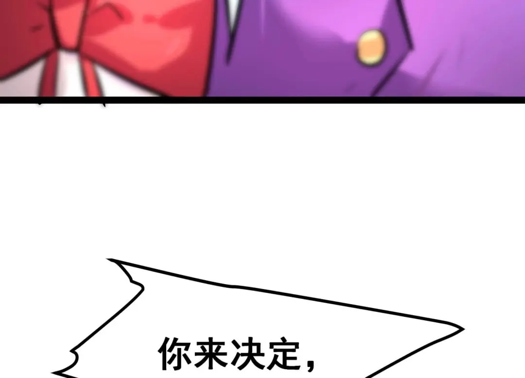 诸神退散 第23话 喻驰出局？ 第38页