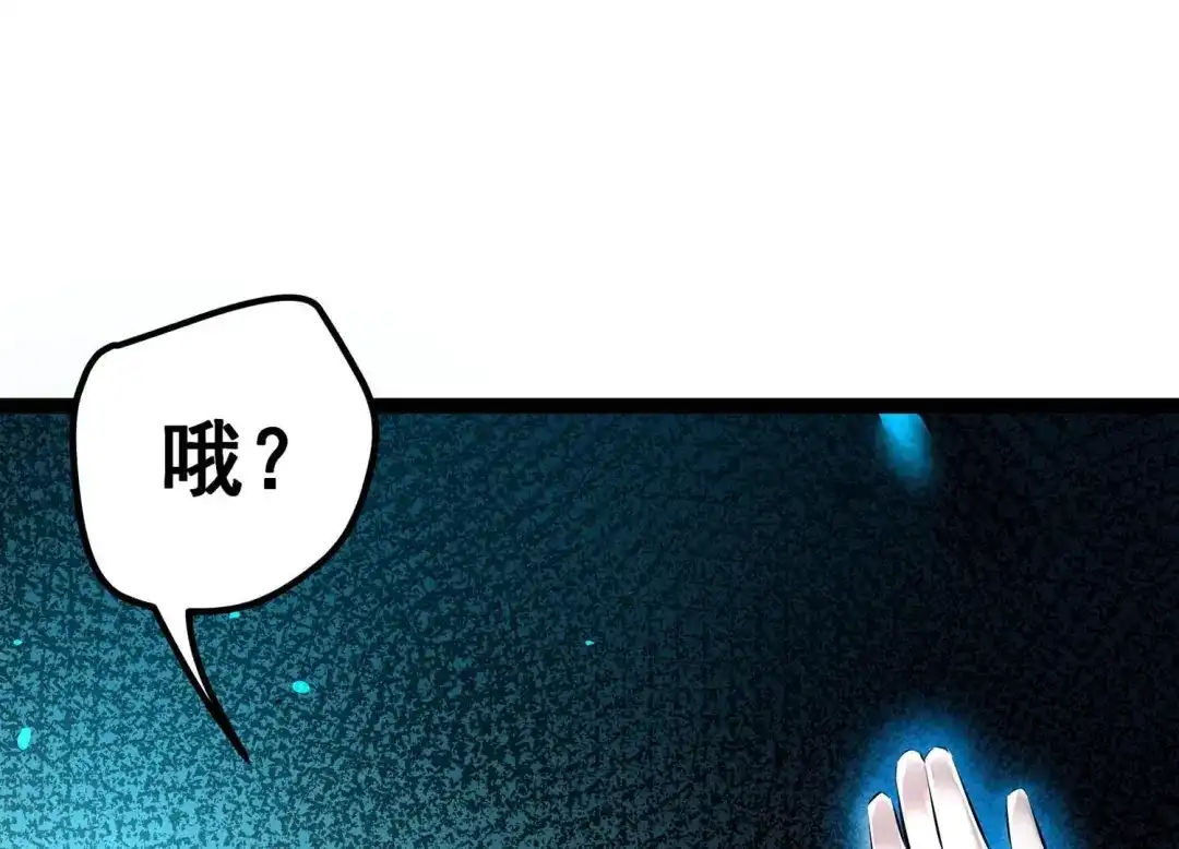 诸神退散 第23话 喻驰出局？ 第26页