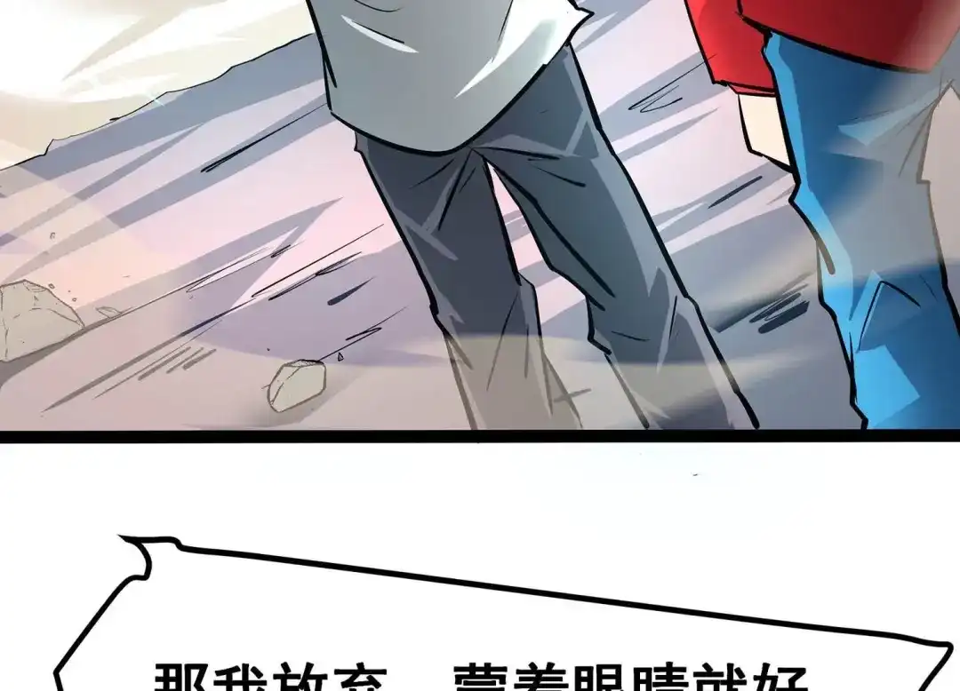 诸神退散 第23话 喻驰出局？ 第16页