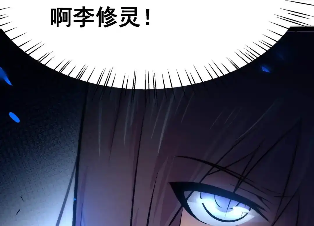 诸神退散 第23话 喻驰出局？ 第78页
