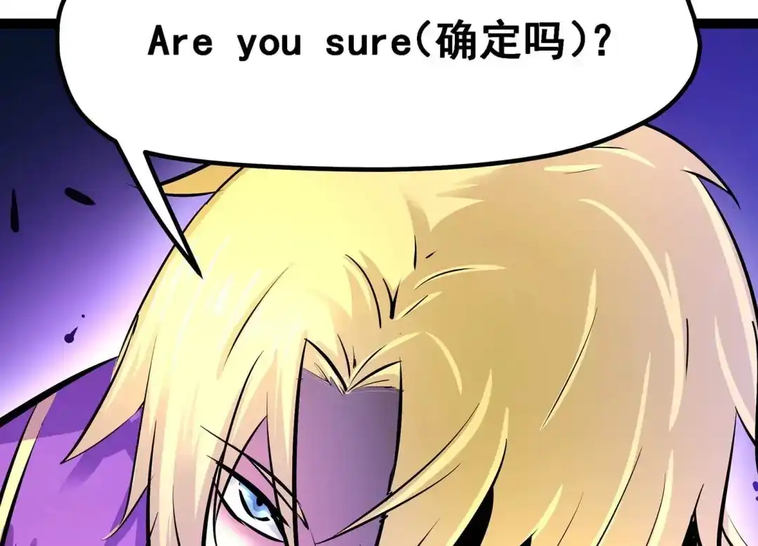 诸神退散 第23话 喻驰出局？ 第7页