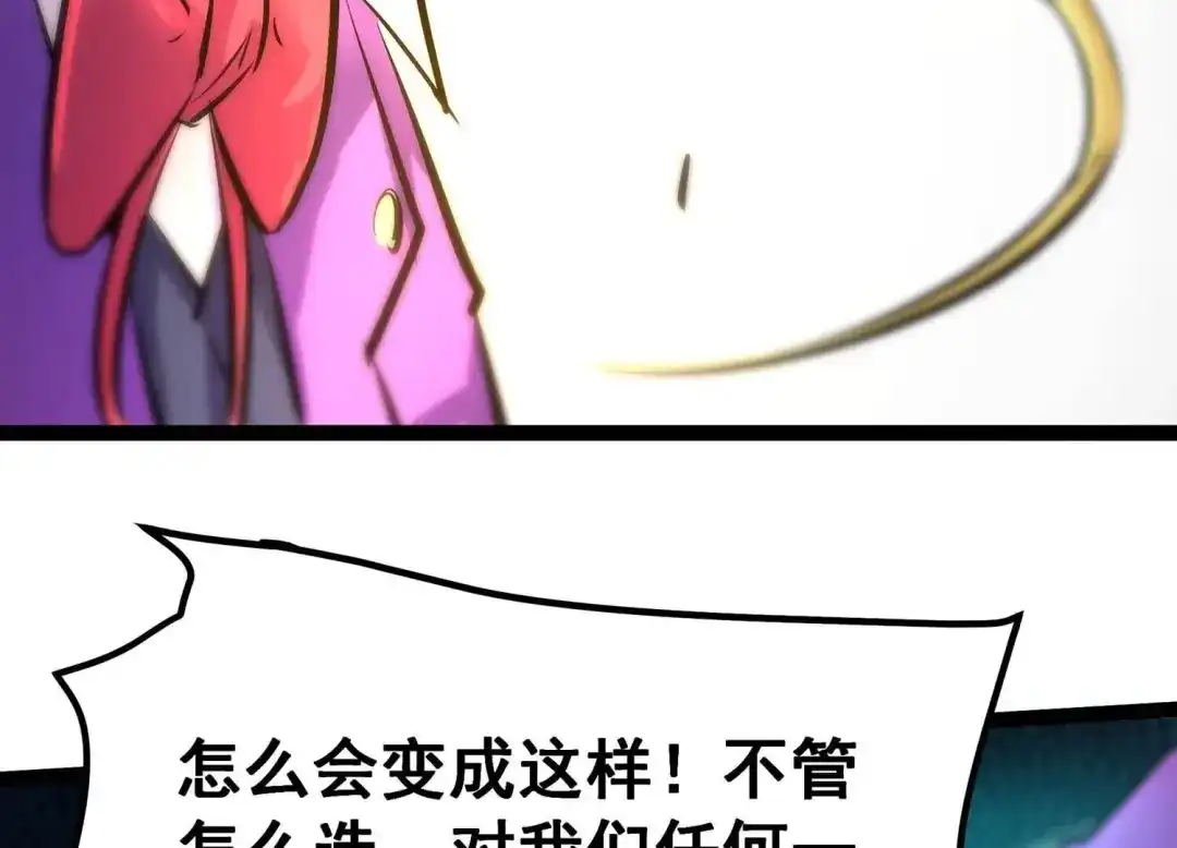 诸神退散 第23话 喻驰出局？ 第48页
