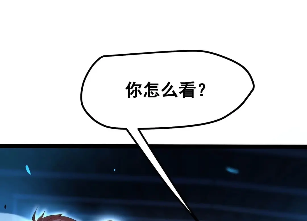 诸神退散 第23话 喻驰出局？ 第19页