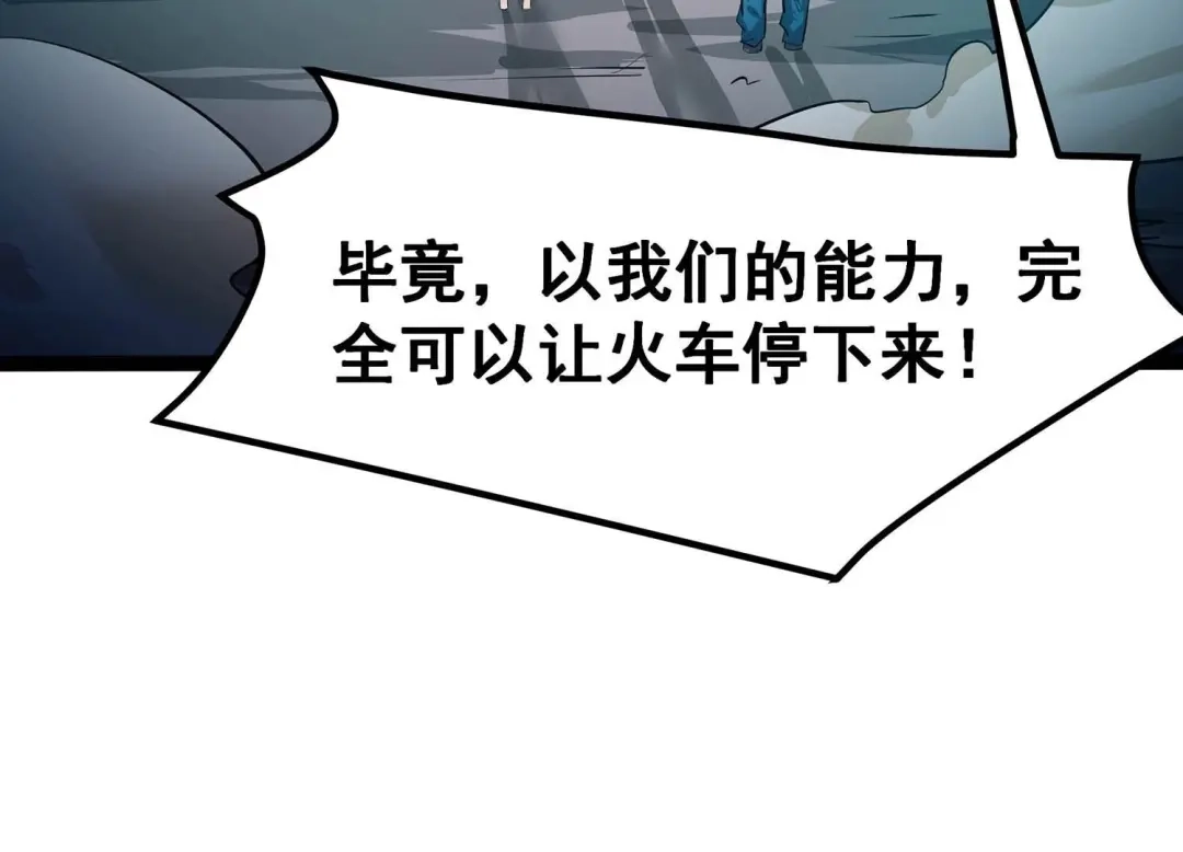 诸神退散 第23话 喻驰出局？ 第31页