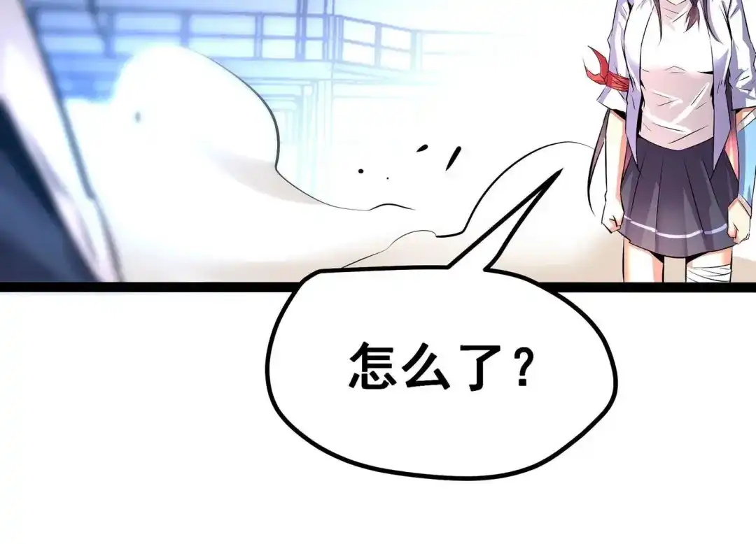 诸神退散 第25话 考核的背后意义！ 第88页