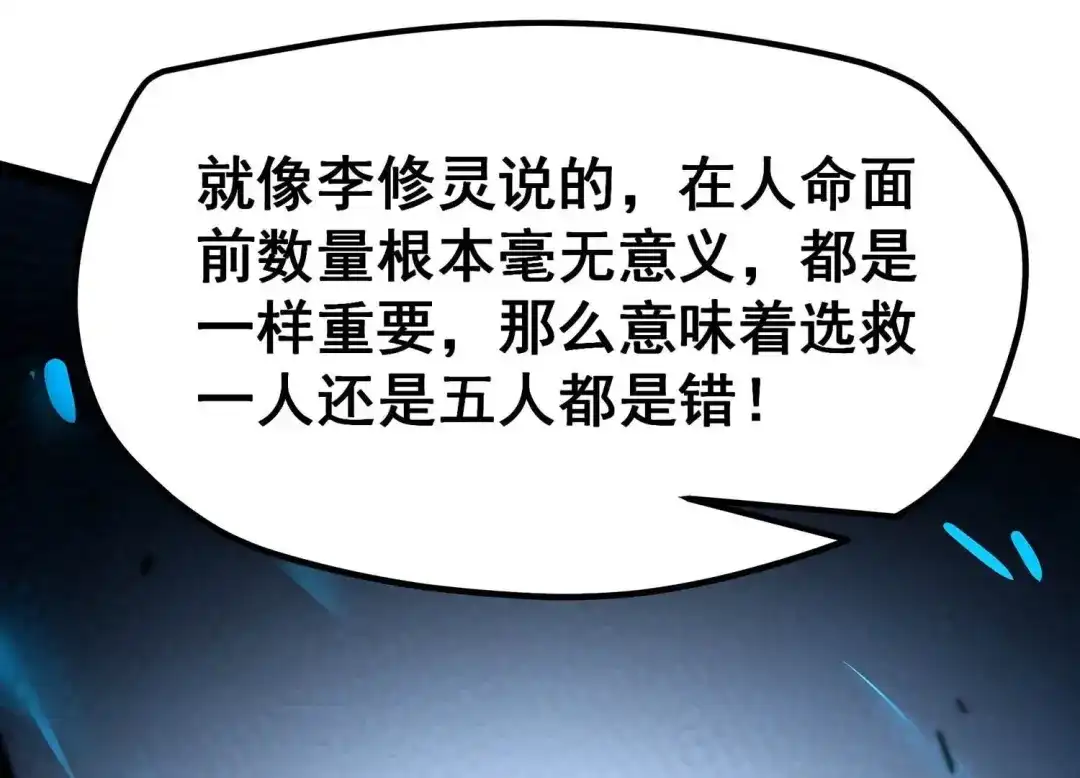 诸神退散 第25话 考核的背后意义！ 第39页