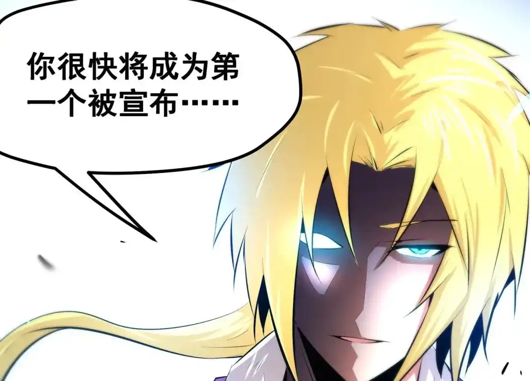 诸神退散 第25话 考核的背后意义！ 第24页