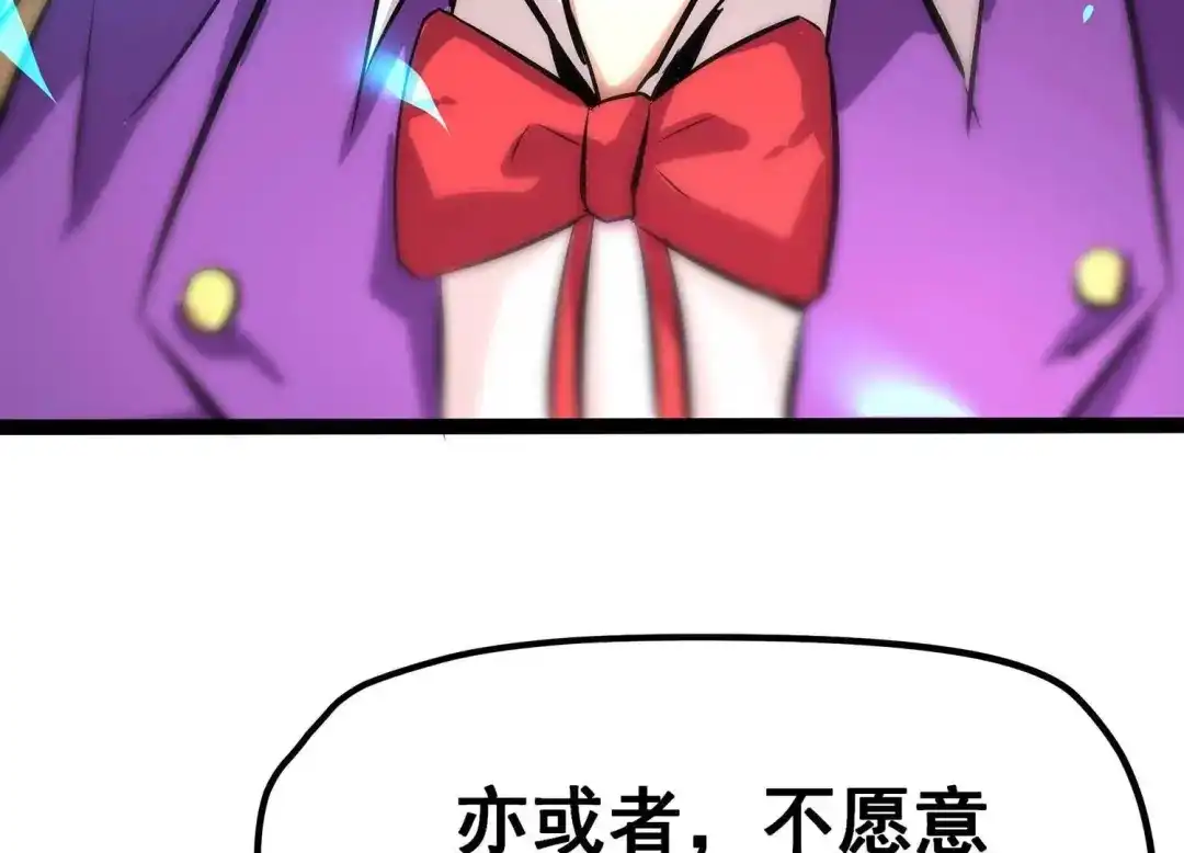 诸神退散 第25话 考核的背后意义！ 第69页