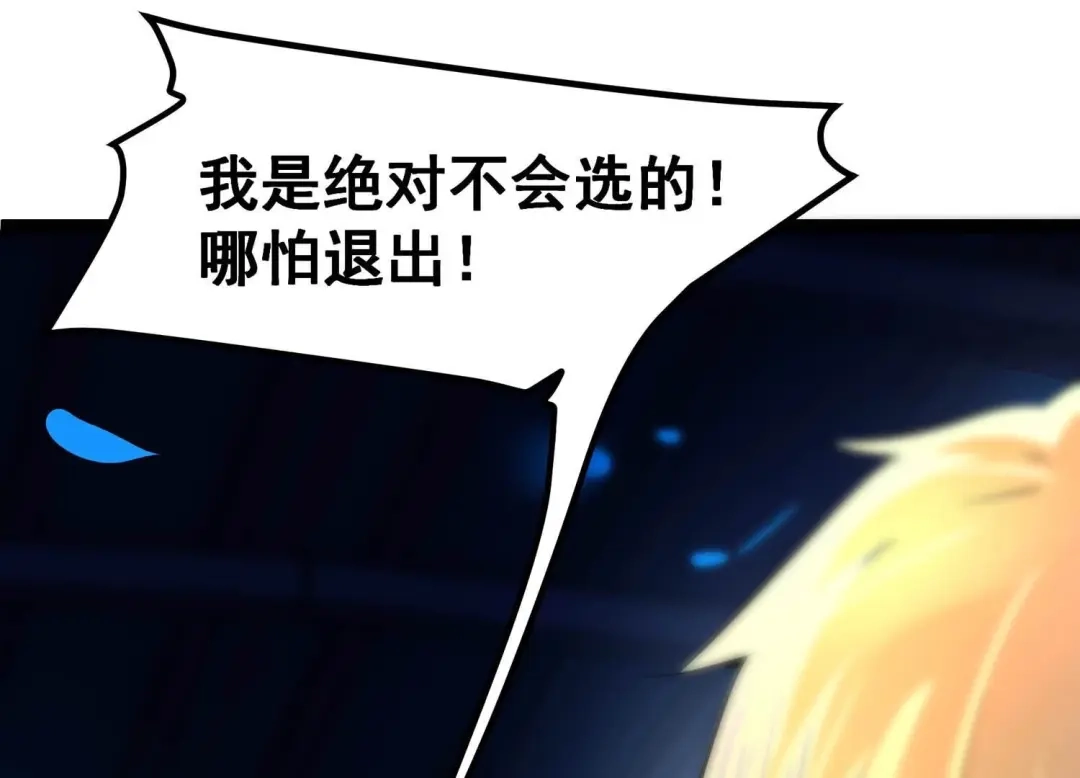 诸神退散 第25话 考核的背后意义！ 第21页