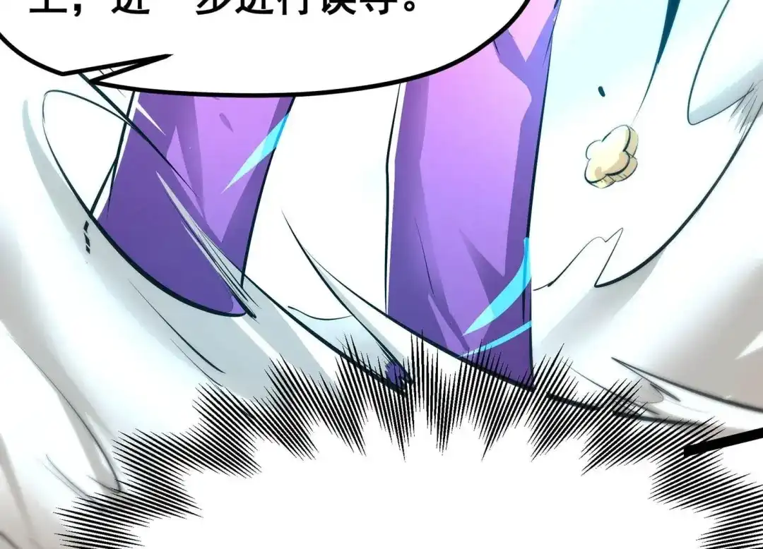 诸神退散 第25话 考核的背后意义！ 第42页
