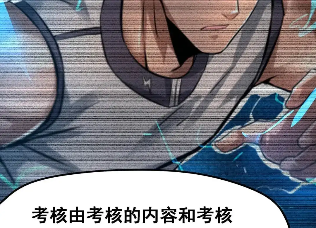 诸神退散 第25话 考核的背后意义！ 第36页