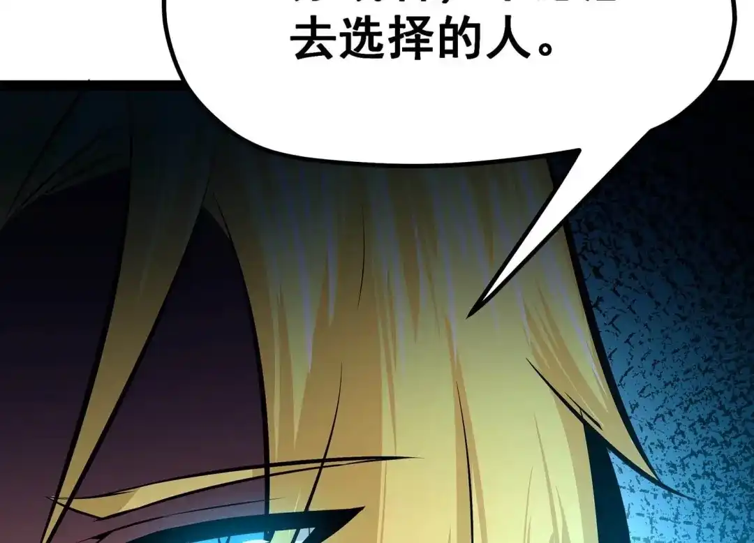 诸神退散 第25话 考核的背后意义！ 第70页