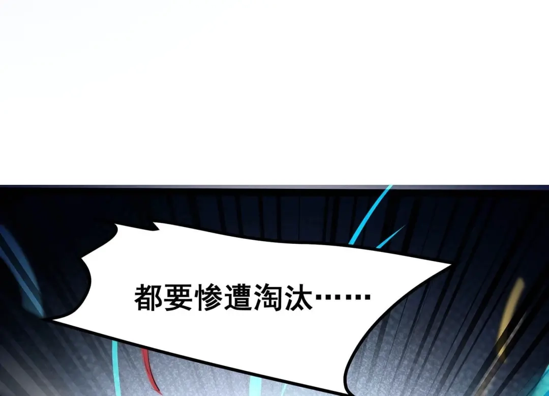 诸神退散 第25话 考核的背后意义！ 第60页