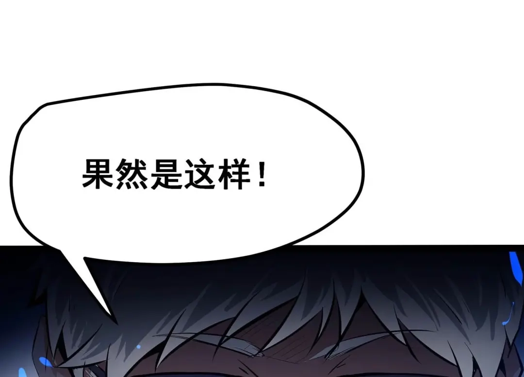 诸神退散 第25话 考核的背后意义！ 第9页