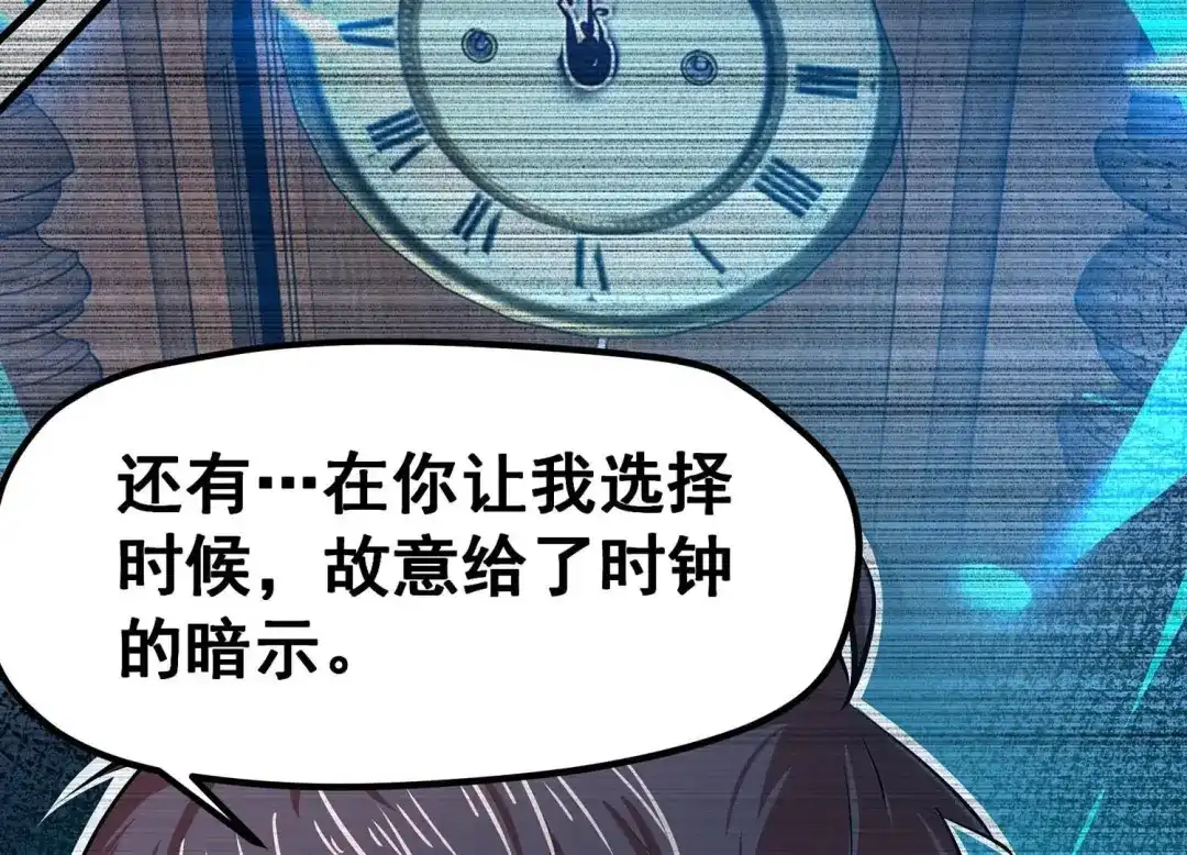 诸神退散 第25话 考核的背后意义！ 第48页