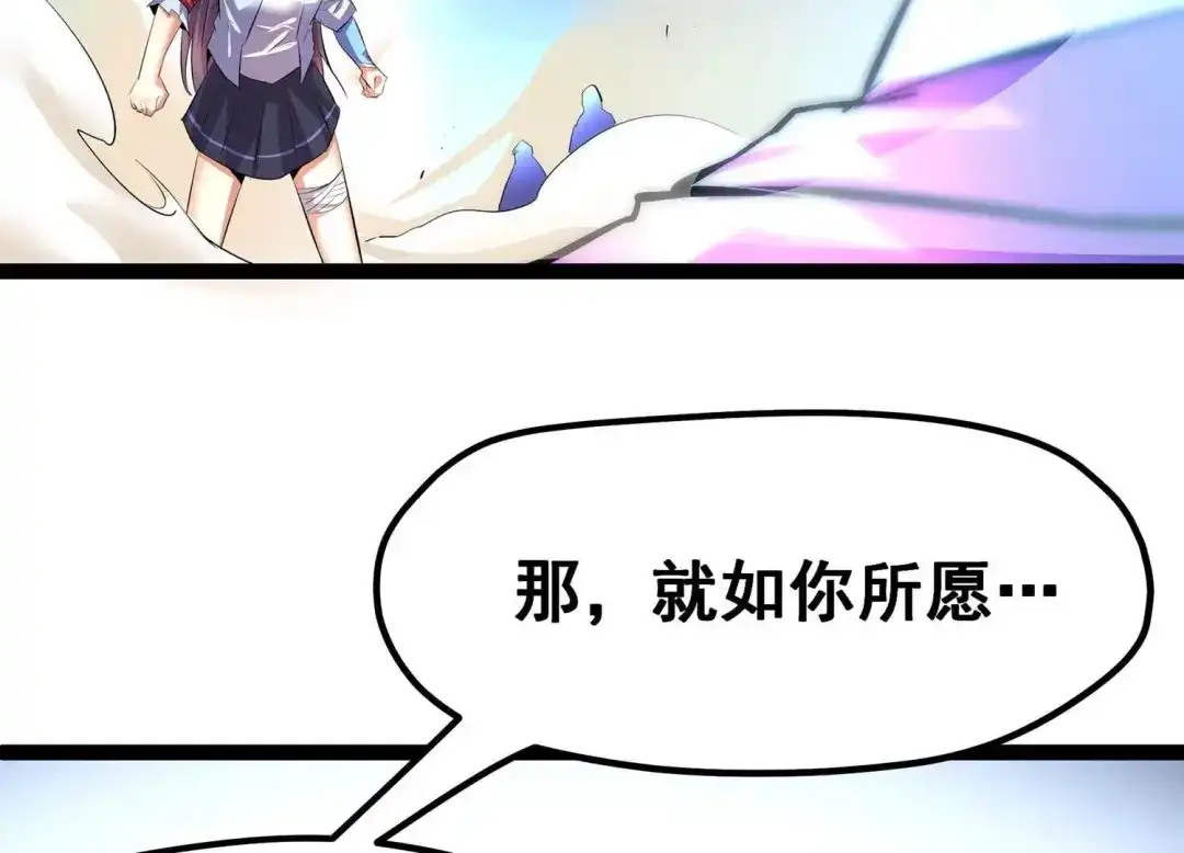 诸神退散 第25话 考核的背后意义！ 第23页