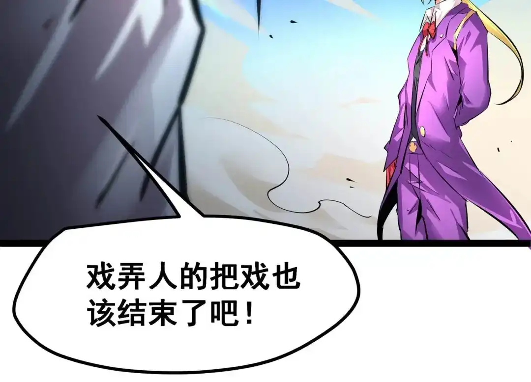 诸神退散 第25话 考核的背后意义！ 第28页