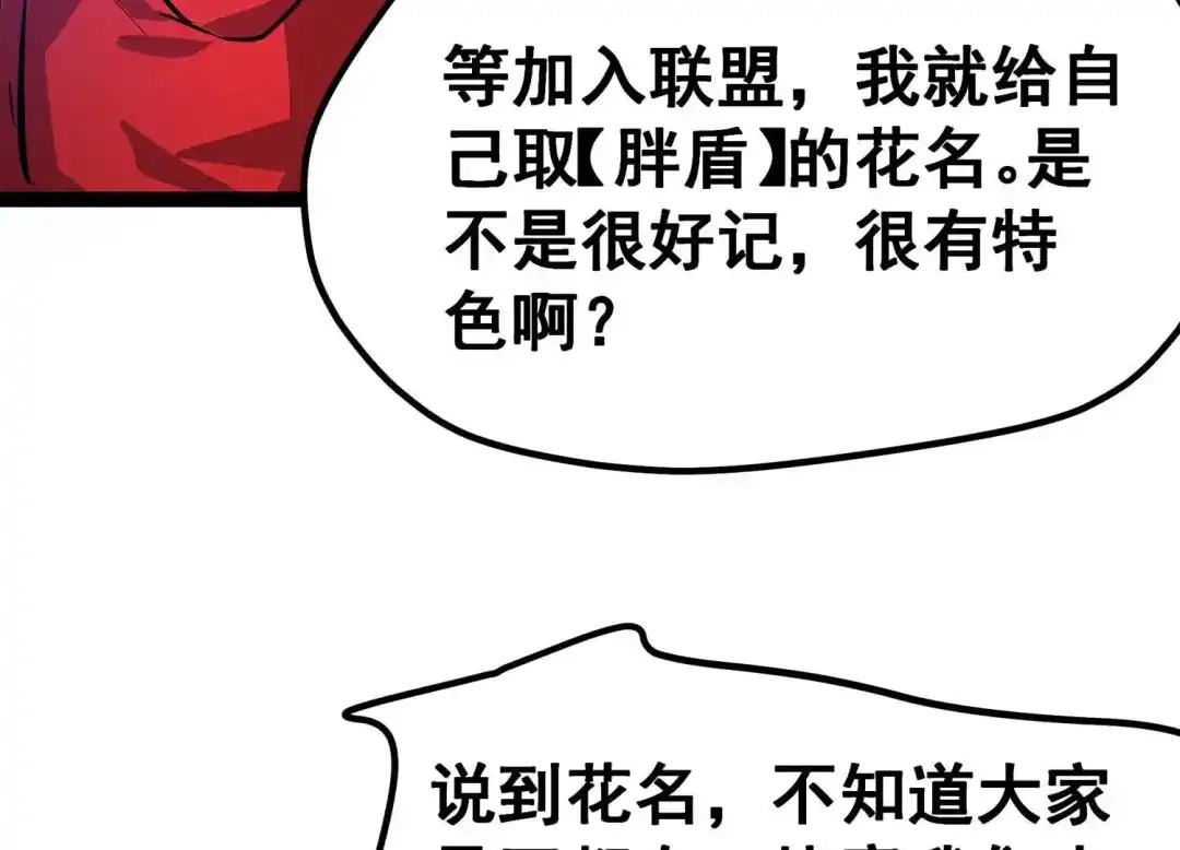 诸神退散 第25话 黄沙力士 第22页