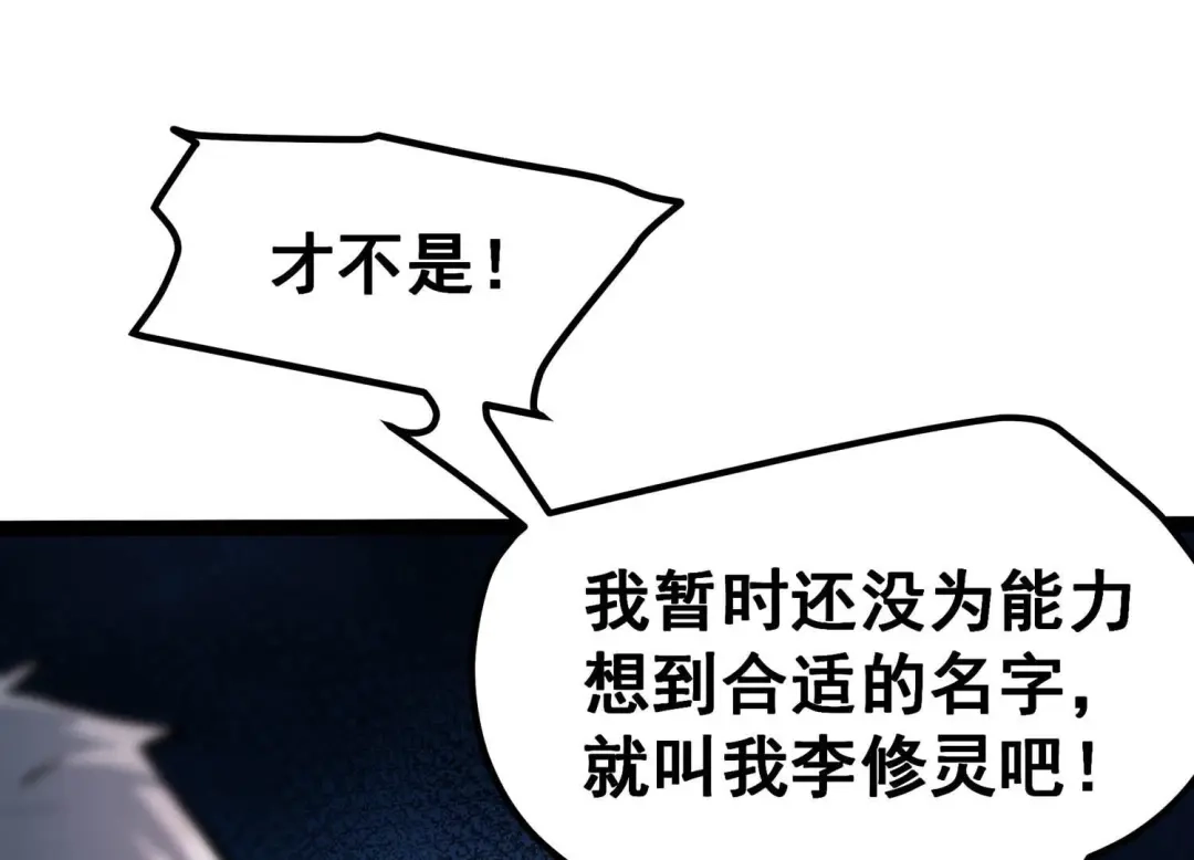 诸神退散 第25话 黄沙力士 第45页