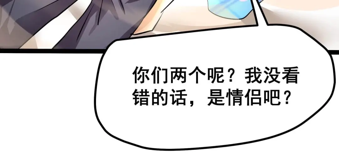 诸神退散 第25话 黄沙力士 第44页