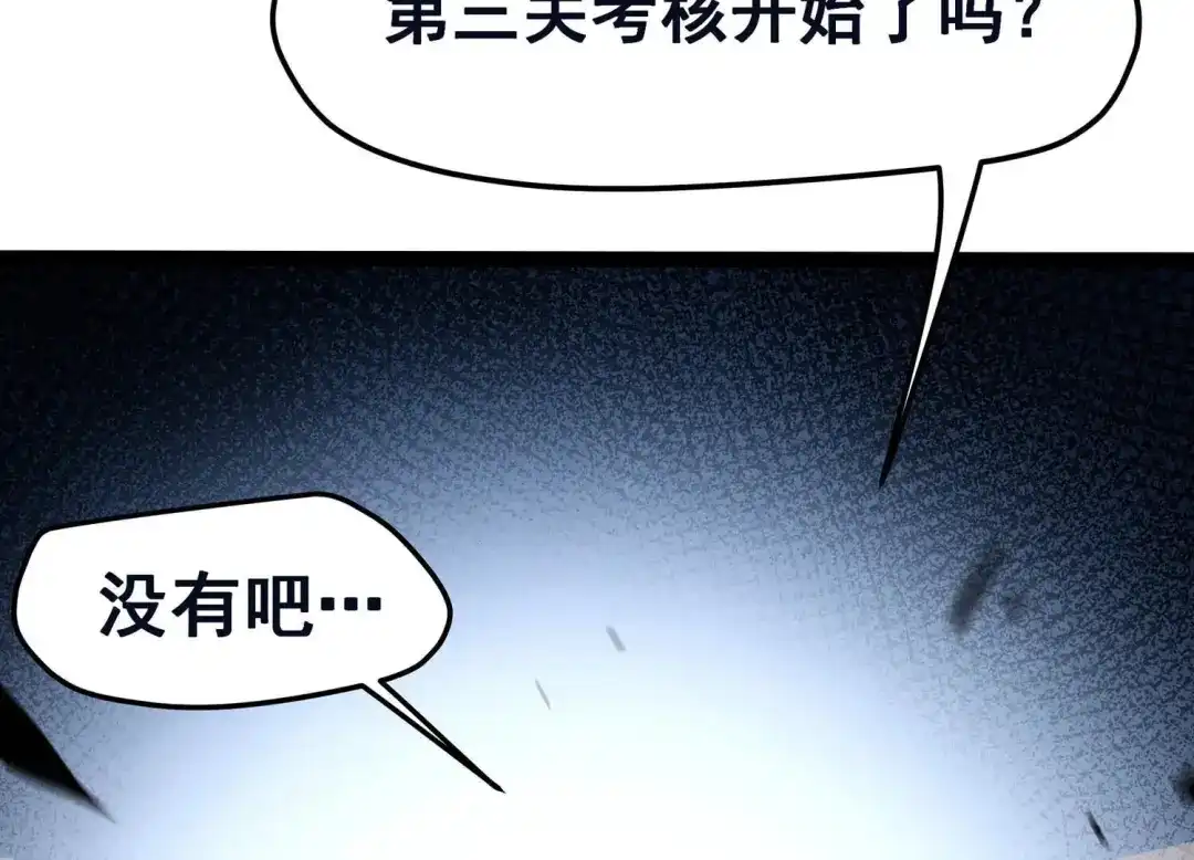 诸神退散 第25话 黄沙力士 第4页