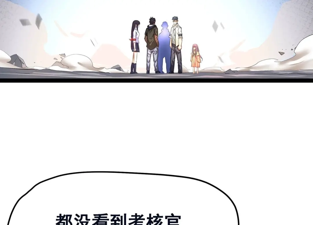 诸神退散 第25话 黄沙力士 第5页
