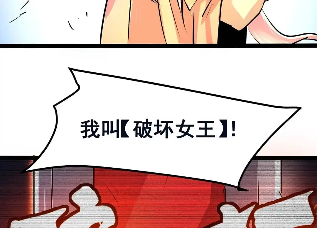 诸神退散 第25话 黄沙力士 第29页