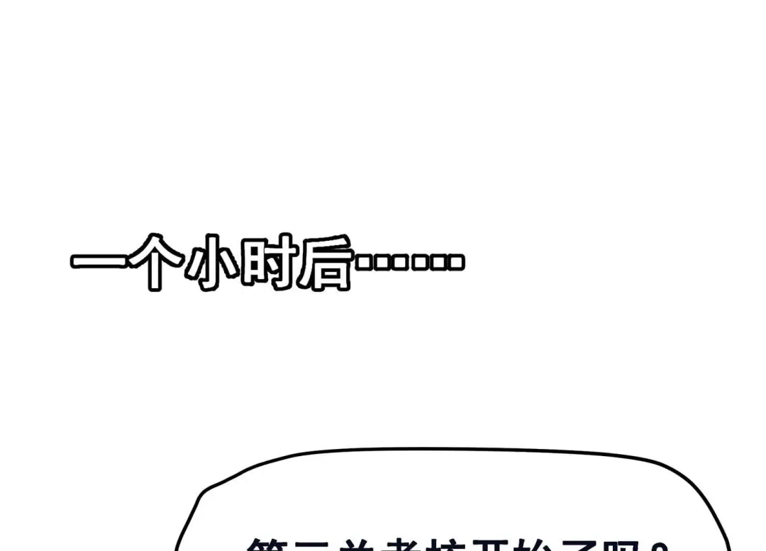 诸神退散 第25话 黄沙力士 第3页