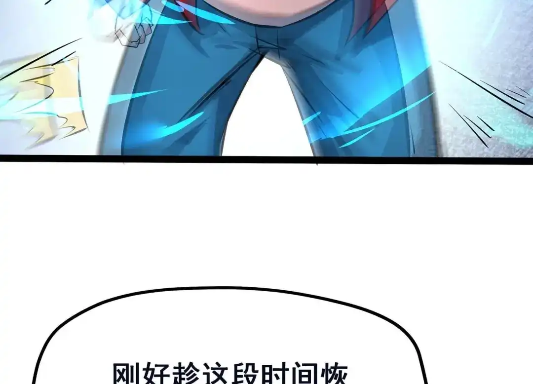 诸神退散 第25话 黄沙力士 第13页