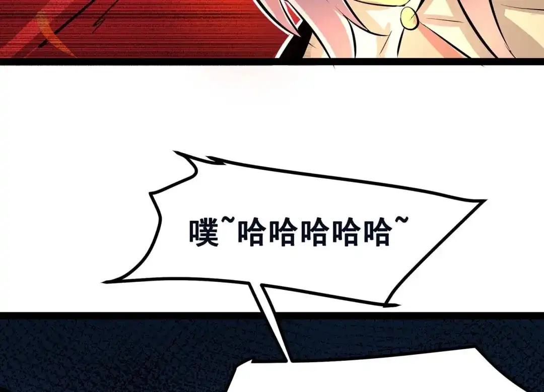 诸神退散 第25话 黄沙力士 第33页