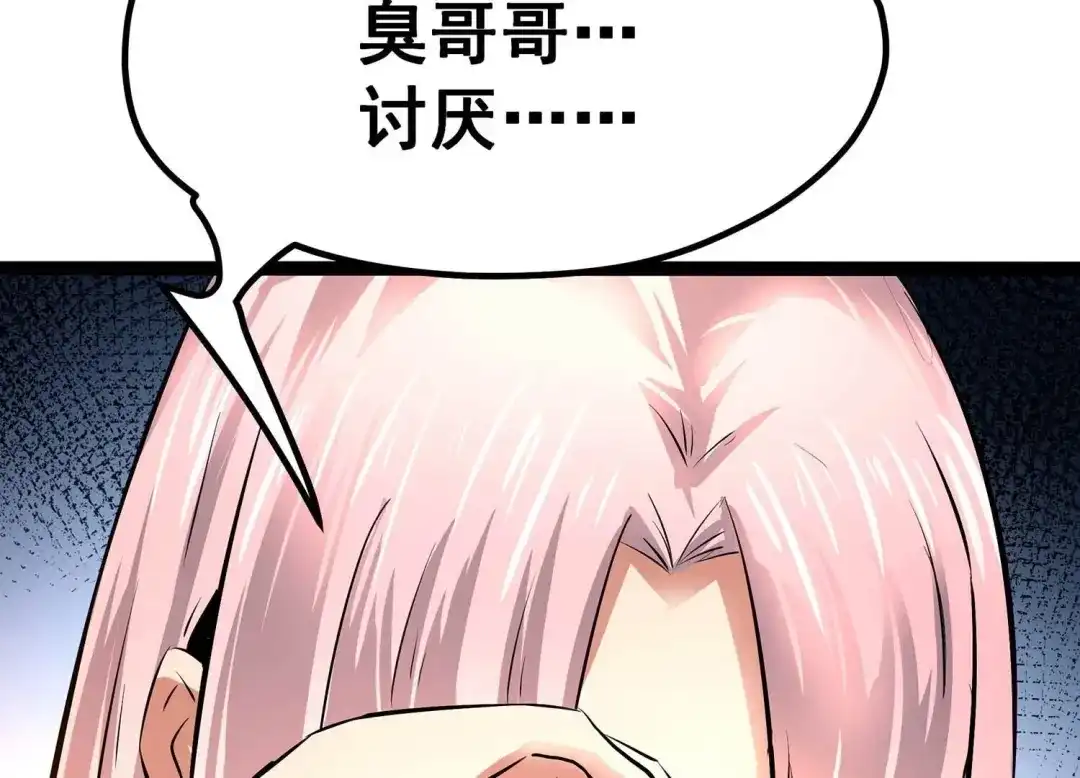 诸神退散 第25话 黄沙力士 第38页