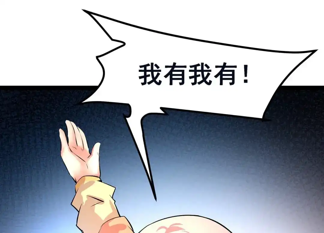 诸神退散 第25话 黄沙力士 第27页