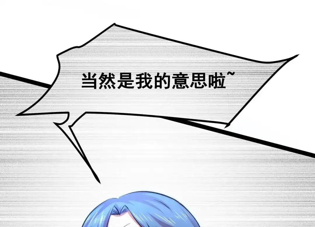 诸神退散 第26话 心机boy喻驰 第55页