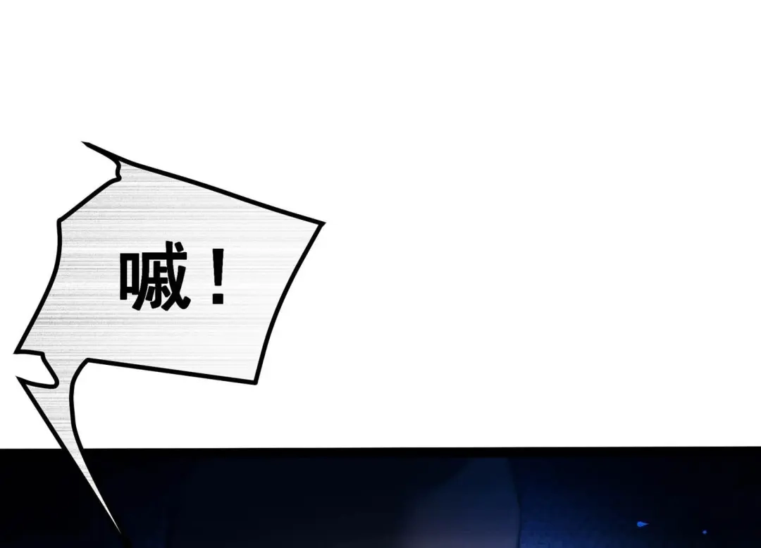 诸神退散 第26话 心机boy喻驰 第35页