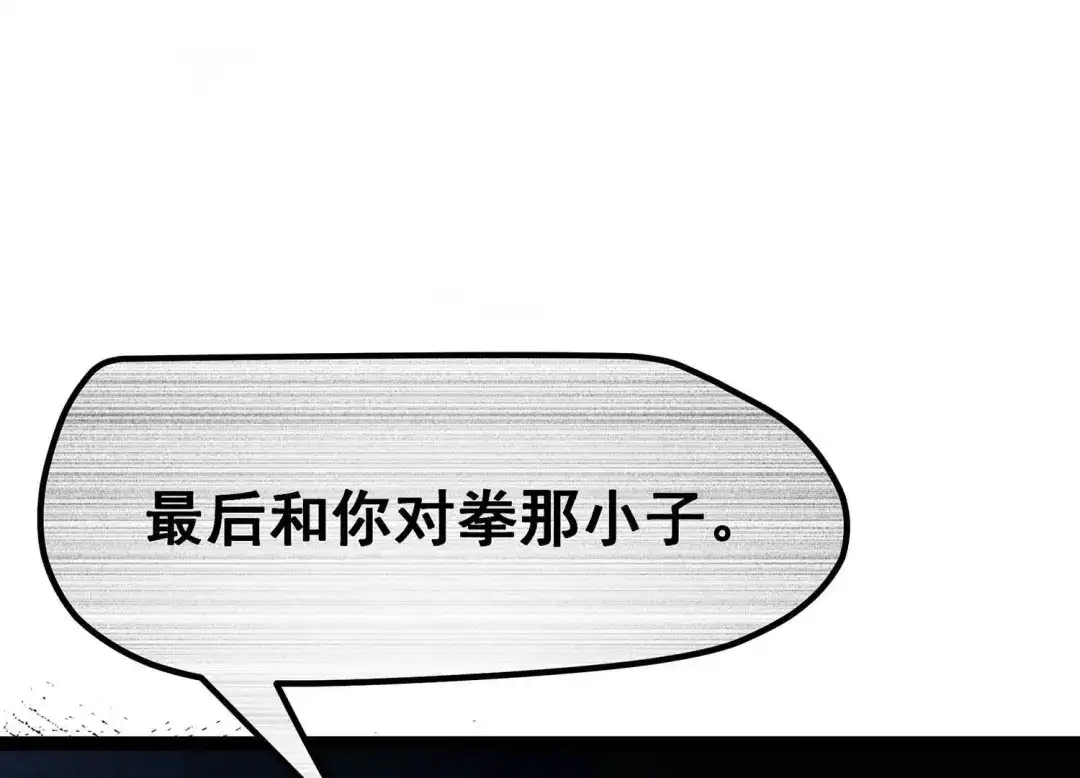 诸神退散 第26话 心机boy喻驰 第21页