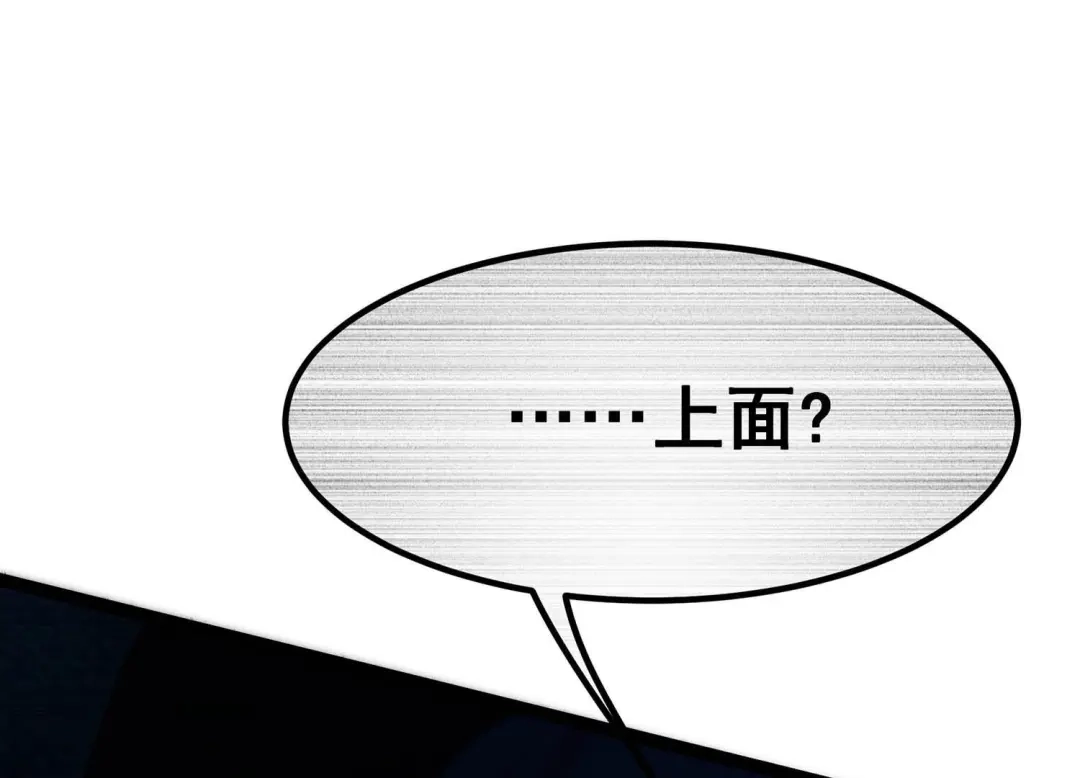 诸神退散 第26话 心机boy喻驰 第52页